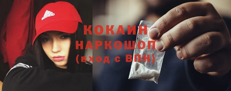 это формула  Воркута  Кокаин 99% 